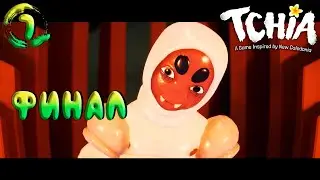 Tchia (Тчиа)►Прохождение на русском #7