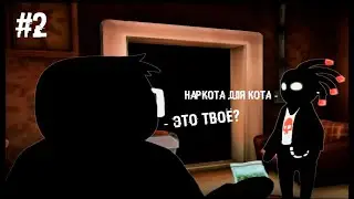 { КИМ ПОДСЕЛА }—{ Beholder 3 }–{ #2 }