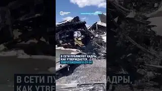 ВСУ уничтожили бомбардировщик Су-34 на российском военном аэродроме Морозовск