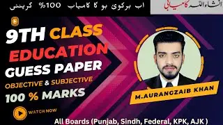 9th Class Education Guess paper All boards (Punjab, Sindh, Federal, KPK, AJK) 9th class education