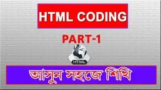 HTML CODING Part -1 : Simple Website Build For Beginners (Bangla Tutorial)