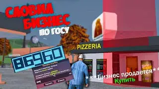 Словил бизнес 🤑 ловля по госу на Arizona RP gta samp