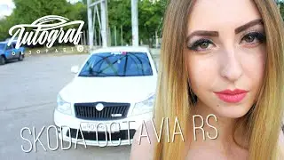 Skoda Octavia RS. Недо#Ауди Пере#Шкода. Турбо#Вирус. Autograf!