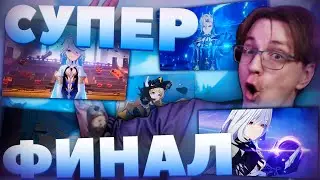 Реакция Глина на СЮЖЕТ ФОНТЕЙНА 4.2 | ИДЕАЛЬНОЕ ЗАВЕРШЕНИЕ! (Genshin Impact)