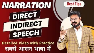 Narration in Detail with Examples | English Speaking Practice | English Speaking Course