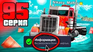 100% ИМБА! ЛУЧШИЙ ЗАРАБОТОК!⛔️💰 Путь Бомжа на АРИЗОНА РП #95 (Arizona RP в GTA SAMP)