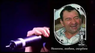 Посвящение отцу