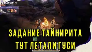 AFK Journey. Новый евент - Задание Тайнирита, запуск веселетиков, Микола и Фресто