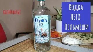 Водка Стужа "Ice Альфа". Обзор и точка