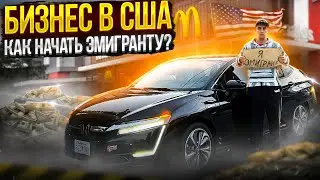 Автобизнес в Америке\Автомобили из США