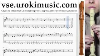 Уроки блокфлейты G. Luis Fonsi - Despacito Ноты Самоучитель часть 1 um-a821