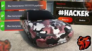 ВНИМАНИЕ❗НОВЫЕ ПРОМОКОДЫ НА ДЕНЬГИ BLACK RUSSIA! СЕКРЕТНЫЕ ПРОМОКОДЫ НА МАШИНЫ БЛЕК РАША!