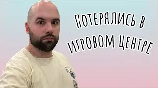 Новый игровой центр в ТЦ Авиапарк настолько большой, что в нем заблудится даже взрослый 😮