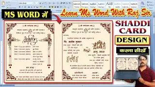 Wedding Card in MS Word | Shadi Card Design in MS Word || Shadi ka card kaise banaye MS word me