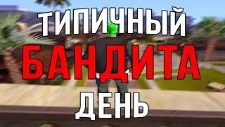 Типичный день бандита. Evolve RP 03.