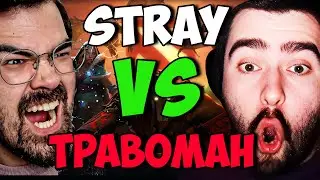 STRAY TEAM VS  TpaBoMaH TEAM!!! ПОЛНЫЙ МАТЧ!!! НОВЫЙ ПАТЧ 7.33 ! СТРЕЙ 30 ЛВЛА ! carry mid dota 2 !