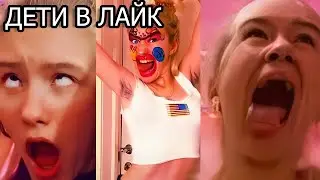 🔥 ОРУ С ДЕТЕЙ В ЛАЙКЕ 🔥