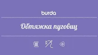 Как правильно обтянуть пуговицы тканью