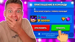 У МЕНЯ ДРОЖАЛИ РУКИ 🤯 80К КУБКОВ HYRA КИНУЛ МНЕ ИНВАЙТ!