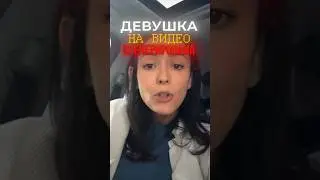 Этой девушки не существует…