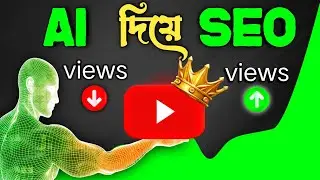 AI SEO for YouTube Dominate (SECRET) Search Results in 2024। How Actually Grow On YouTube