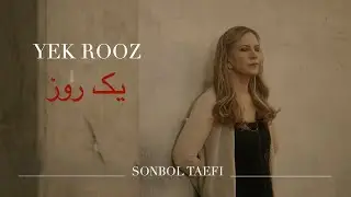 YEK ROOZ -   یک روز