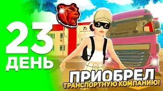 ✅СЛОВИЛ ТОПОВУЮ ТК - ПУТЬ ФАРМИЛЫ на BLACK RUSSIA