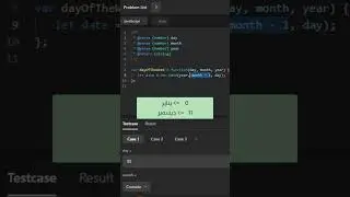 حل مشكلة برمجية بسيطة بإستخدام الجافاسكربت #البرمجة #leetcode #javascript