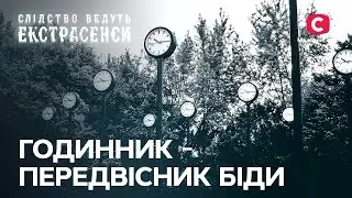 Потойбічні сили забрали на той світ родину?! – Слідство ведуть екстрасенси | СТБ