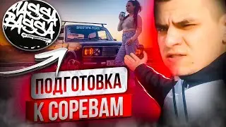 ВИБРОИЗОЛЯЦИЯ ВАЗ 2106 | ПЕРВЫЕ СОРЕВЫ АВТОЗВУКА 2024 #автозвук #stp #caraudio