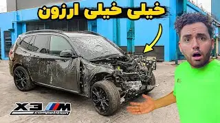 ارزان ترین BMW دنیا رو🤯🏎 آیا موفق میشویم تعمیر کنیم؟؟