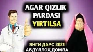 Qizlik pardasi qanday buziladi ? Yigitlar uchun /кизлик пардаси кандай бузилади ? Йигитлар учун