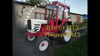Как сделать навеску от мтз на т 25. T 25. How to make a suspension from MTZ, YUMZ