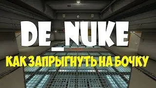 Как запрыгнуть на скалу в CS:GO