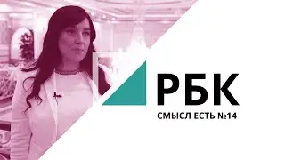 Турецкий ресторан в Новосибирске | «Смысл есть» №14 РБК Новосибирск