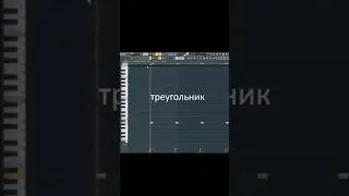 Простой детроит бит в FL Studio 20 | #shorts