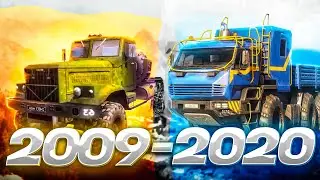 ИСТОРИЯ SPINTIRES (2009 - 2020) - Spintires History (2009 -2020)