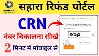 Sahara Refund Portal CRN Number Kaise Pata kare | How to search CRN Number