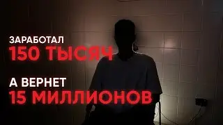 Как мошенники отмывают деньги | Подростки в поисках «легких денег»