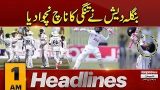 Big Failure of Pakistani Batsman | News Headlines 1 AM | Pakistan News | Latest News