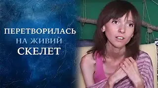 ПОЧЕМУ Эрика превратилась в живой СКЕЛЕТ?! Смотрите выпуск на 