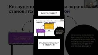 Тизер вебинара Активация продаж. Какой один продукт сможет разбудить спящую базу и окупить рекламу