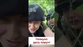 💥 Журналістки на передовій знімають відео, а поруч гучний 