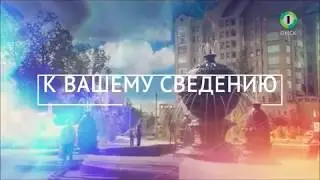 17-11-25 Интервью с Дмитрием Устьянцевым (Первый Омский Телеканал)
