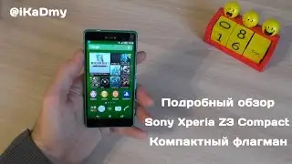 Подробный обзор Sony Xperia Z3 Compact: Компактный флагман!