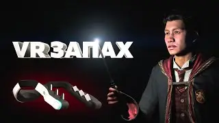 Новости игр! Hogwarts Legacy, cyberpunk 2077 | В играх появится запах? | VK PLAY