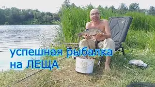 Успешная рыбалка на ЛЕЩА