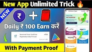 mWin App Script।। mWin App Unlimited Trick। mwin app payment proof। mwin app giveaway code। mwin app