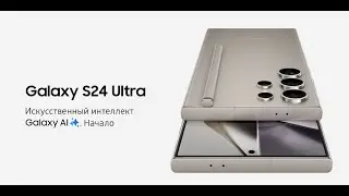 Samsung Galaxy S24 Ultra miexpert trailer