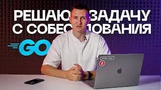 Ошибки, которые стоит избегать на собеседовании Go